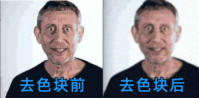 视频去色块